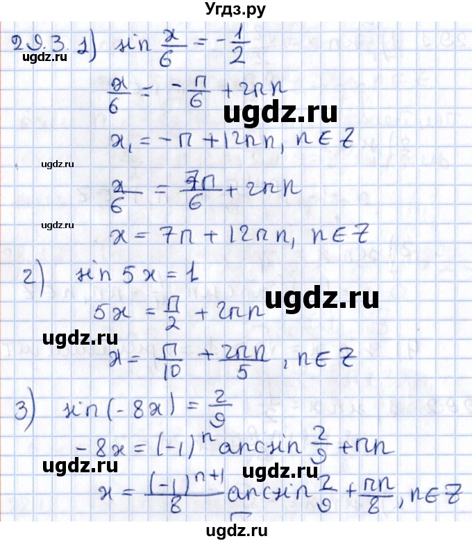 ГДЗ (Решебник №1) по алгебре 10 класс Мерзляк А.Г. / §29 / 29.3