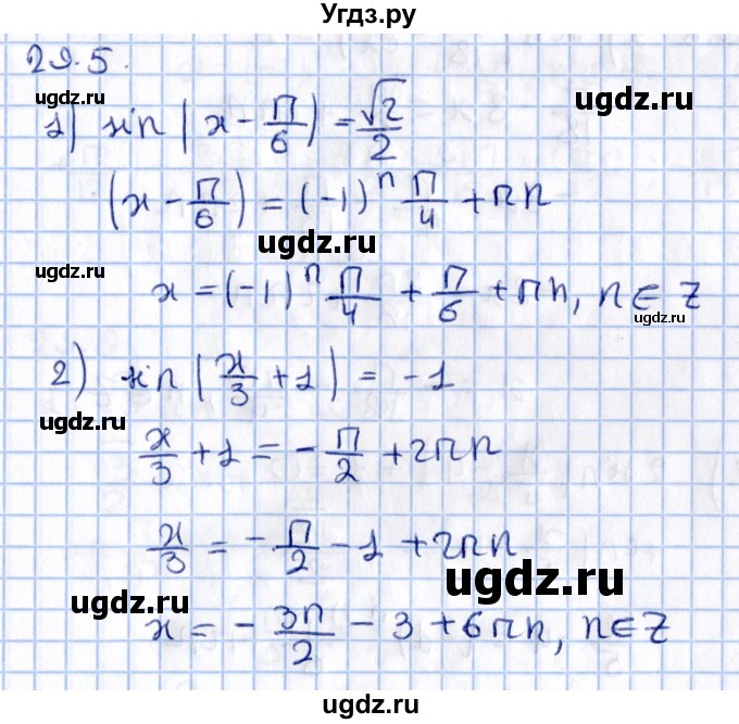 ГДЗ (Решебник №1) по алгебре 10 класс Мерзляк А.Г. / §29 / 29.5