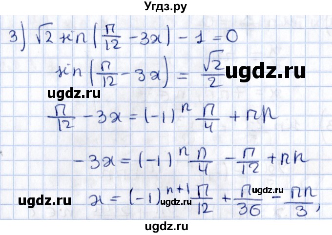 ГДЗ (Решебник №1) по алгебре 10 класс Мерзляк А.Г. / §29 / 29.5(продолжение 2)