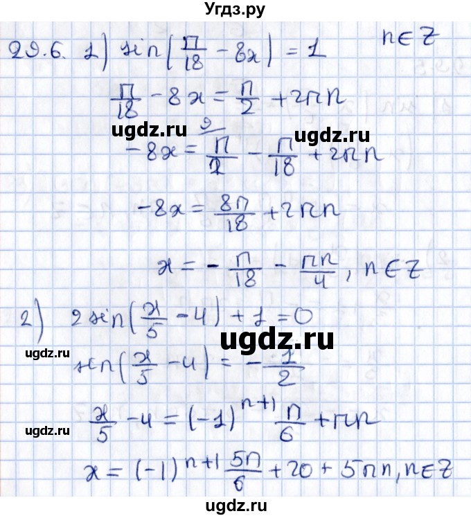 ГДЗ (Решебник №1) по алгебре 10 класс Мерзляк А.Г. / §29 / 29.6