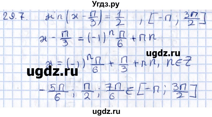 ГДЗ (Решебник №1) по алгебре 10 класс Мерзляк А.Г. / §29 / 29.7