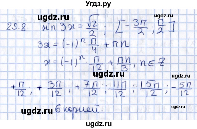 ГДЗ (Решебник №1) по алгебре 10 класс Мерзляк А.Г. / §29 / 29.8