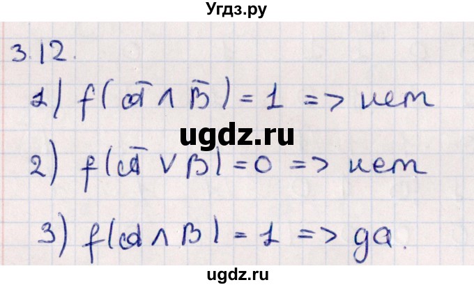 ГДЗ (Решебник №1) по алгебре 10 класс Мерзляк А.Г. / §3 / 3.12
