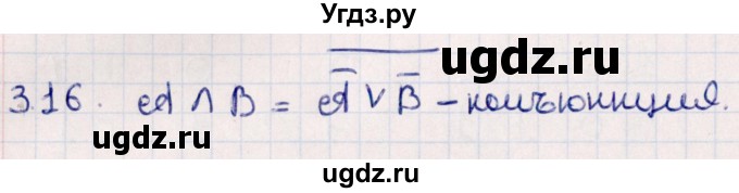 ГДЗ (Решебник №1) по алгебре 10 класс Мерзляк А.Г. / §3 / 3.16