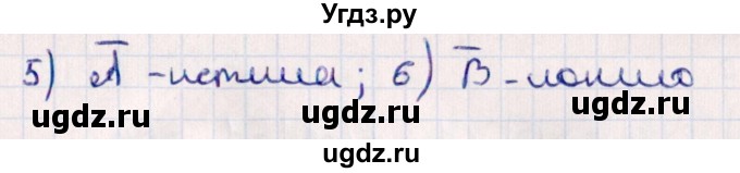 ГДЗ (Решебник №1) по алгебре 10 класс Мерзляк А.Г. / §3 / 3.4(продолжение 2)