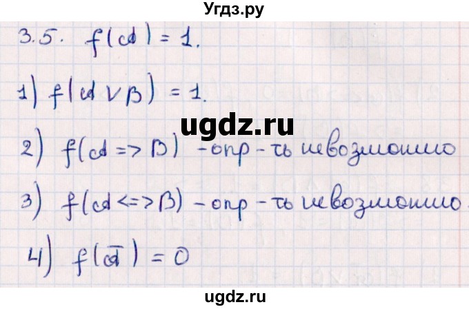 ГДЗ (Решебник №1) по алгебре 10 класс Мерзляк А.Г. / §3 / 3.5