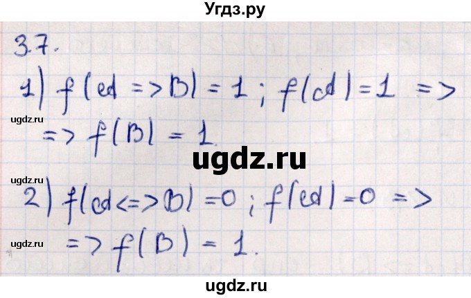 ГДЗ (Решебник №1) по алгебре 10 класс Мерзляк А.Г. / §3 / 3.7