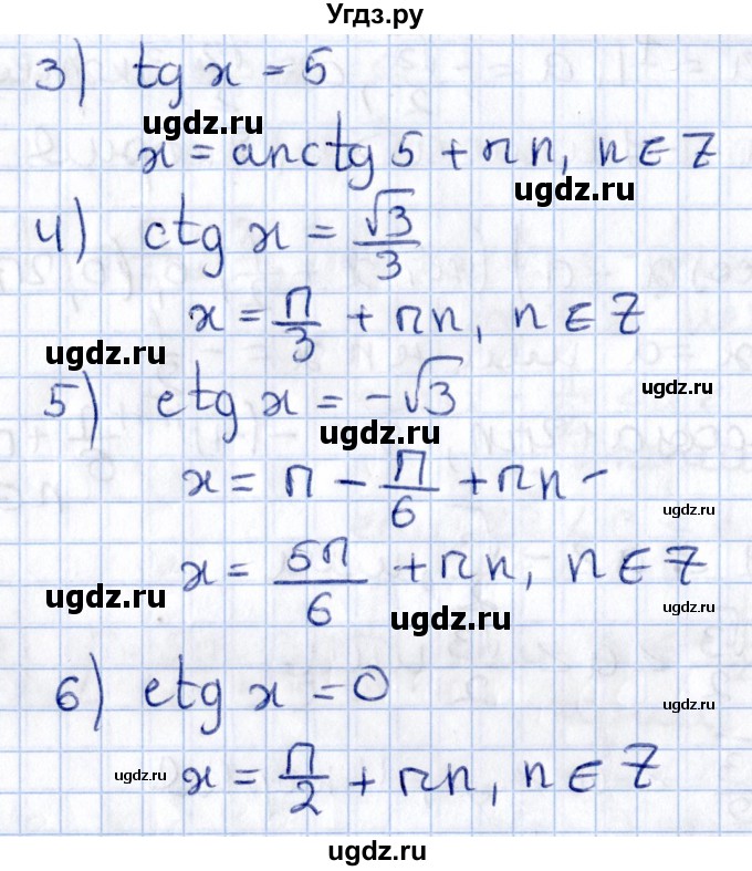 ГДЗ (Решебник №1) по алгебре 10 класс Мерзляк А.Г. / §30 / 30.1(продолжение 2)
