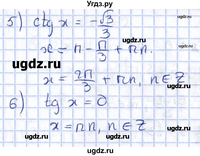 ГДЗ (Решебник №1) по алгебре 10 класс Мерзляк А.Г. / §30 / 30.2(продолжение 2)