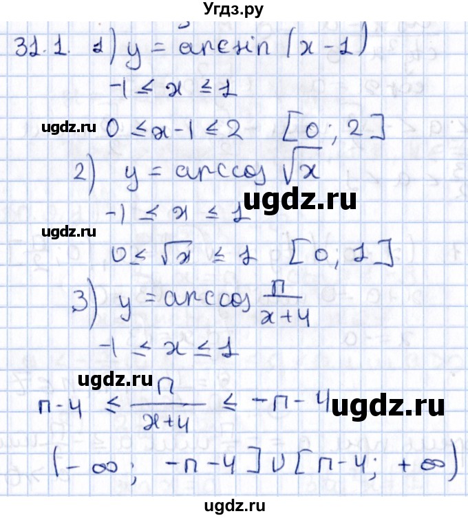 ГДЗ (Решебник №1) по алгебре 10 класс Мерзляк А.Г. / §31 / 31.1