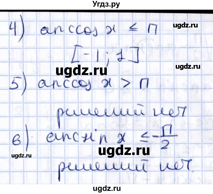 ГДЗ (Решебник №1) по алгебре 10 класс Мерзляк А.Г. / §31 / 31.14(продолжение 2)