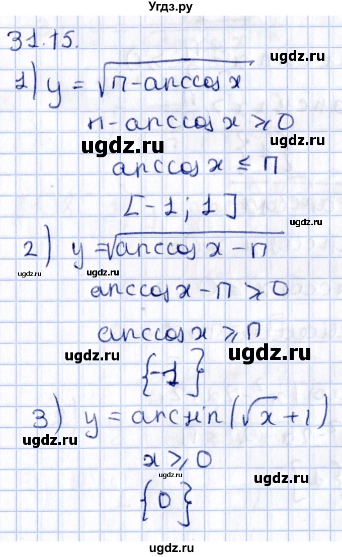 ГДЗ (Решебник №1) по алгебре 10 класс Мерзляк А.Г. / §31 / 31.15