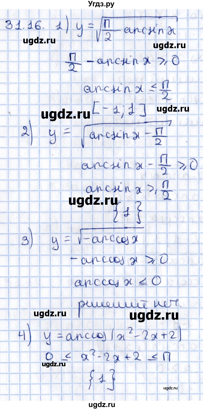 ГДЗ (Решебник №1) по алгебре 10 класс Мерзляк А.Г. / §31 / 31.16