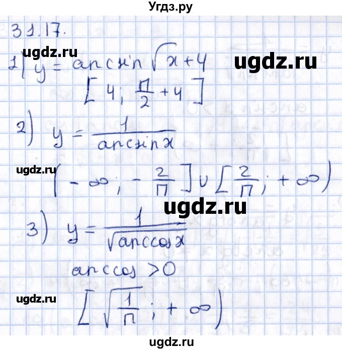 ГДЗ (Решебник №1) по алгебре 10 класс Мерзляк А.Г. / §31 / 31.17
