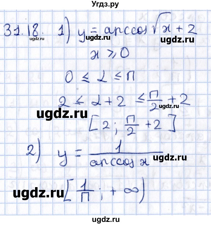 ГДЗ (Решебник №1) по алгебре 10 класс Мерзляк А.Г. / §31 / 31.18