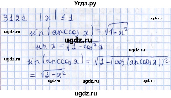 ГДЗ (Решебник №1) по алгебре 10 класс Мерзляк А.Г. / §31 / 31.21