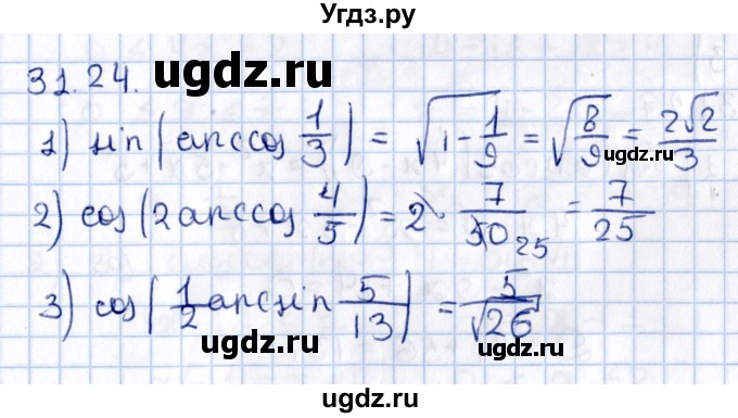 ГДЗ (Решебник №1) по алгебре 10 класс Мерзляк А.Г. / §31 / 31.24