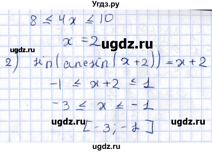 ГДЗ (Решебник №1) по алгебре 10 класс Мерзляк А.Г. / §31 / 31.27(продолжение 2)