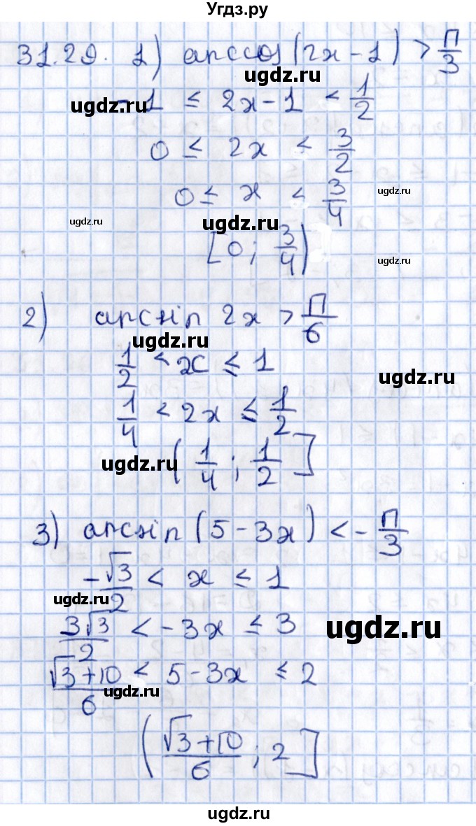 ГДЗ (Решебник №1) по алгебре 10 класс Мерзляк А.Г. / §31 / 31.29