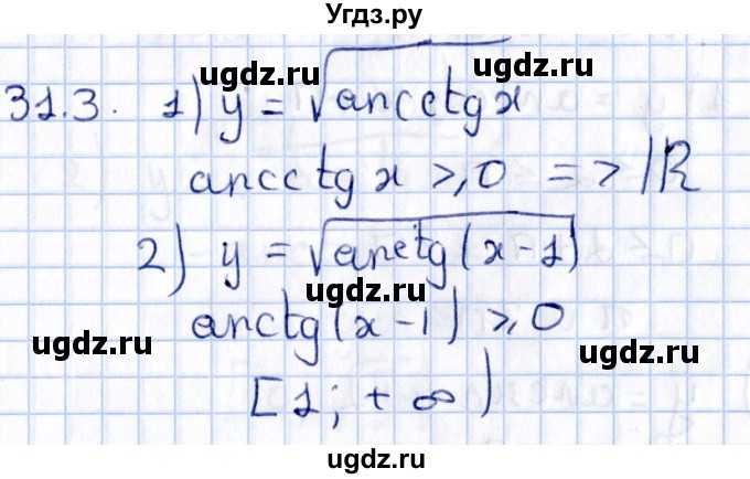 ГДЗ (Решебник №1) по алгебре 10 класс Мерзляк А.Г. / §31 / 31.3