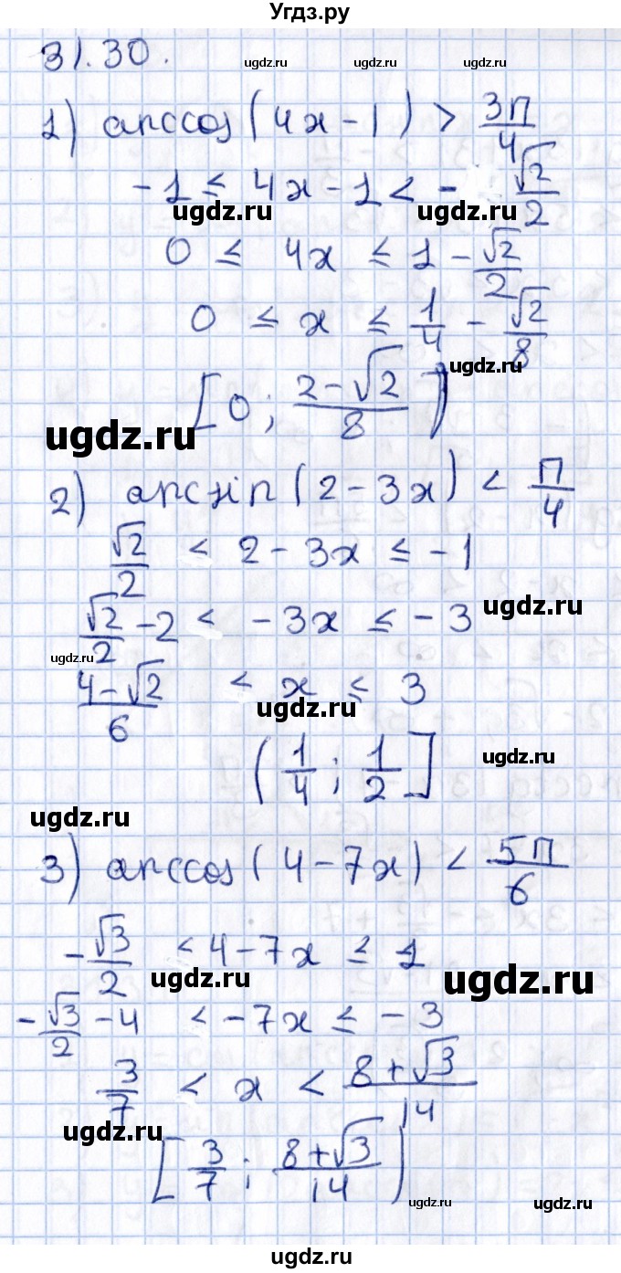 ГДЗ (Решебник №1) по алгебре 10 класс Мерзляк А.Г. / §31 / 31.30