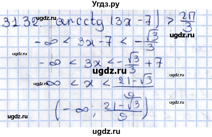 ГДЗ (Решебник №1) по алгебре 10 класс Мерзляк А.Г. / §31 / 31.32