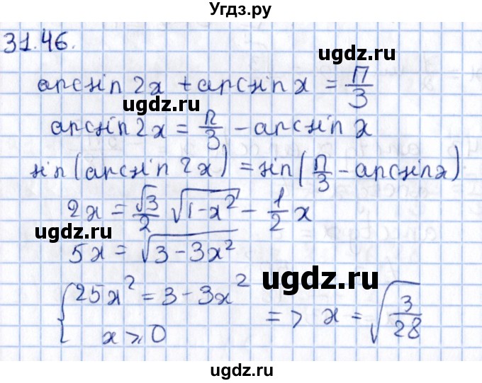ГДЗ (Решебник №1) по алгебре 10 класс Мерзляк А.Г. / §31 / 31.46