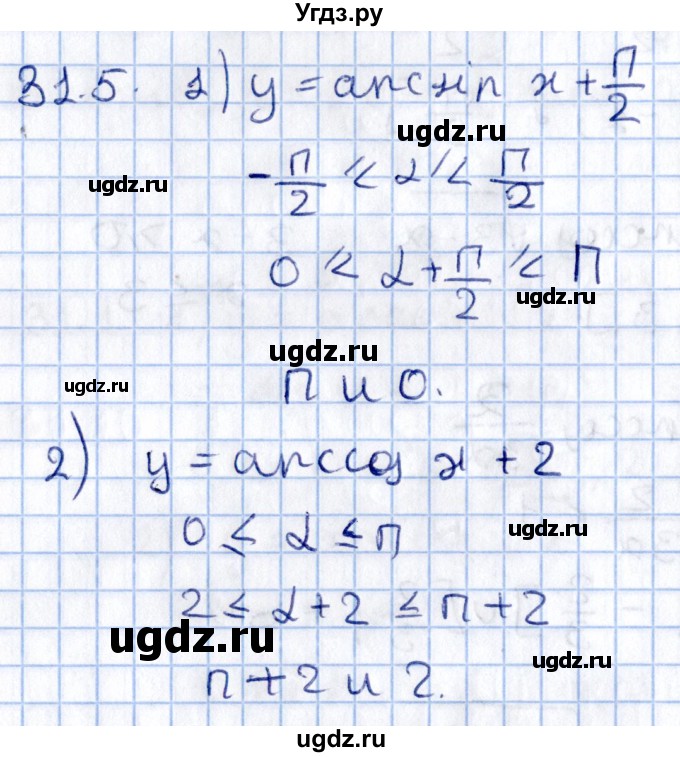 ГДЗ (Решебник №1) по алгебре 10 класс Мерзляк А.Г. / §31 / 31.5