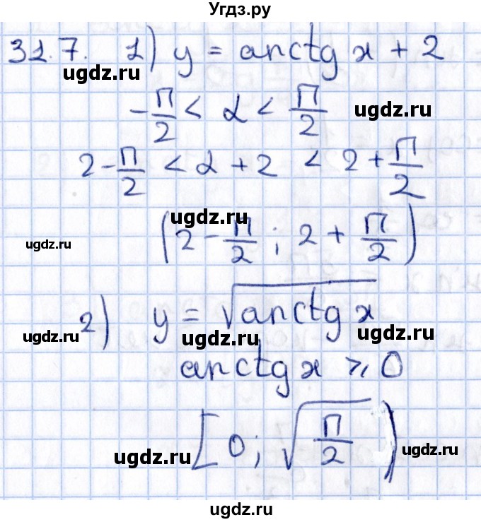 ГДЗ (Решебник №1) по алгебре 10 класс Мерзляк А.Г. / §31 / 31.7