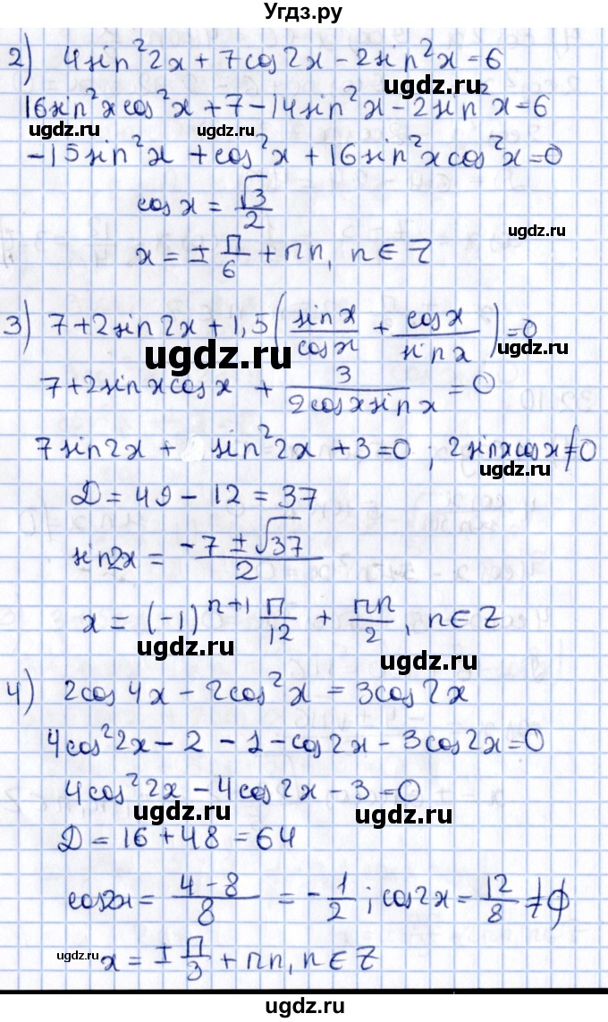 ГДЗ (Решебник №1) по алгебре 10 класс Мерзляк А.Г. / §32 / 32.10(продолжение 2)