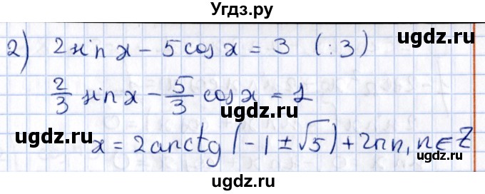 ГДЗ (Решебник №1) по алгебре 10 класс Мерзляк А.Г. / §32 / 32.13(продолжение 2)