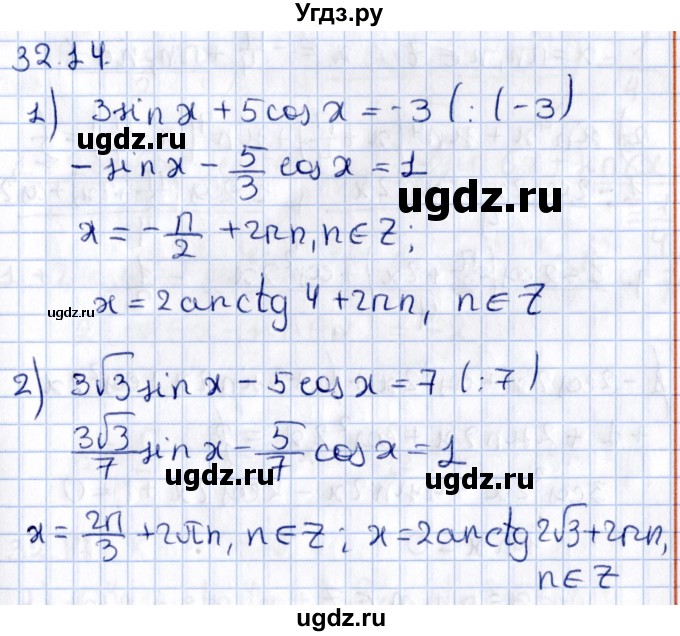 ГДЗ (Решебник №1) по алгебре 10 класс Мерзляк А.Г. / §32 / 32.14