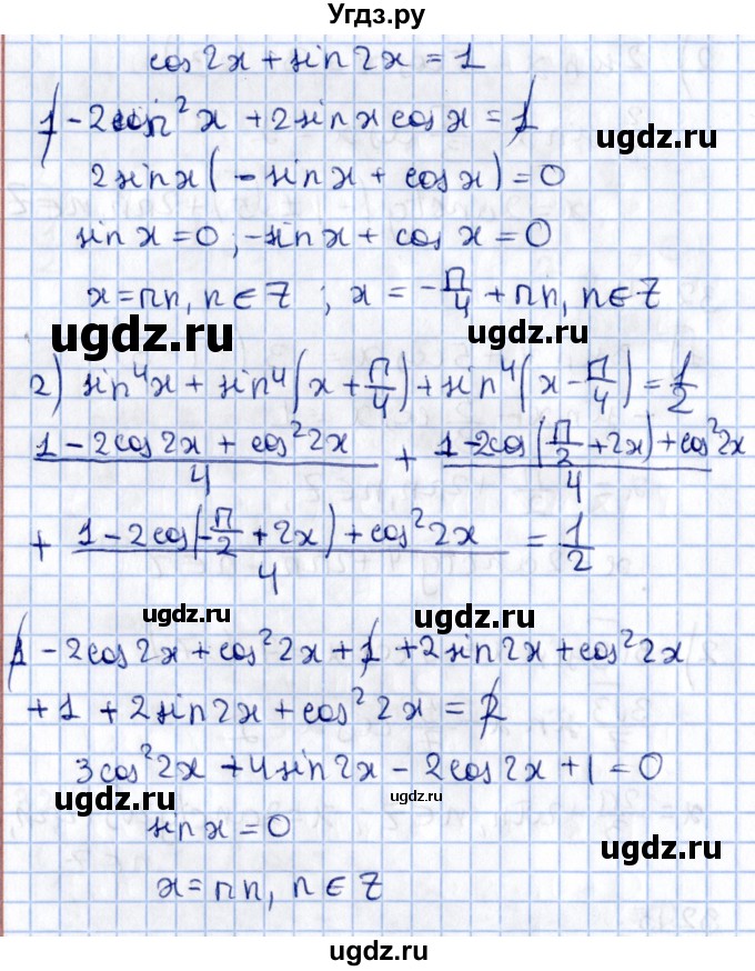 ГДЗ (Решебник №1) по алгебре 10 класс Мерзляк А.Г. / §32 / 32.15(продолжение 2)