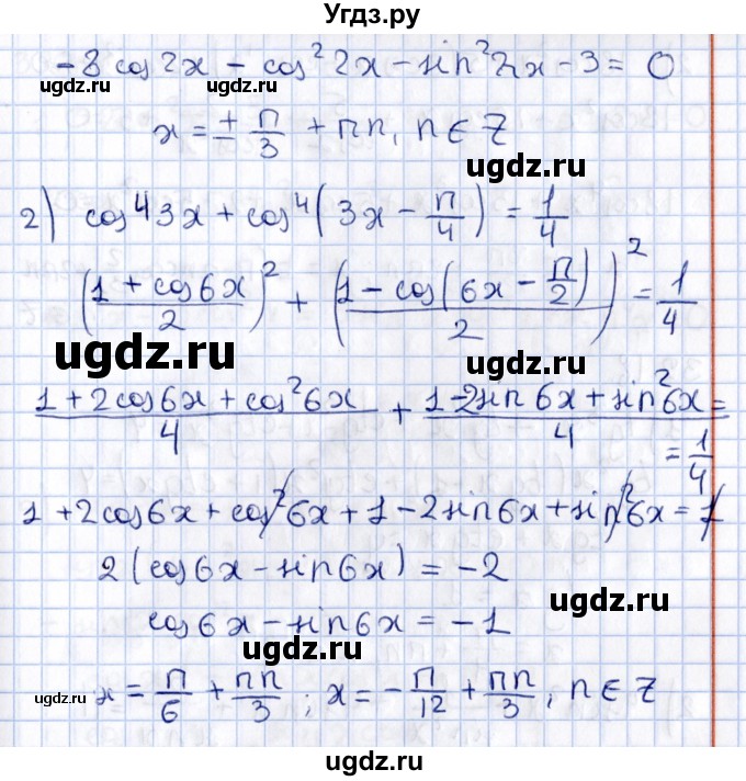 ГДЗ (Решебник №1) по алгебре 10 класс Мерзляк А.Г. / §32 / 32.16(продолжение 2)