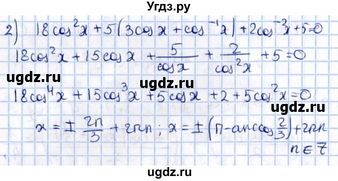 ГДЗ (Решебник №1) по алгебре 10 класс Мерзляк А.Г. / §32 / 32.17(продолжение 2)
