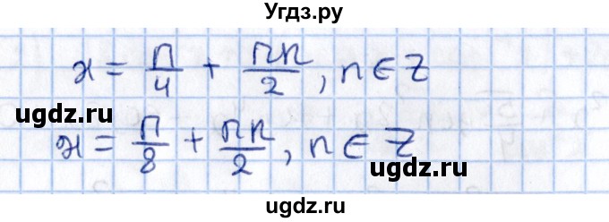ГДЗ (Решебник №1) по алгебре 10 класс Мерзляк А.Г. / §32 / 32.20(продолжение 2)