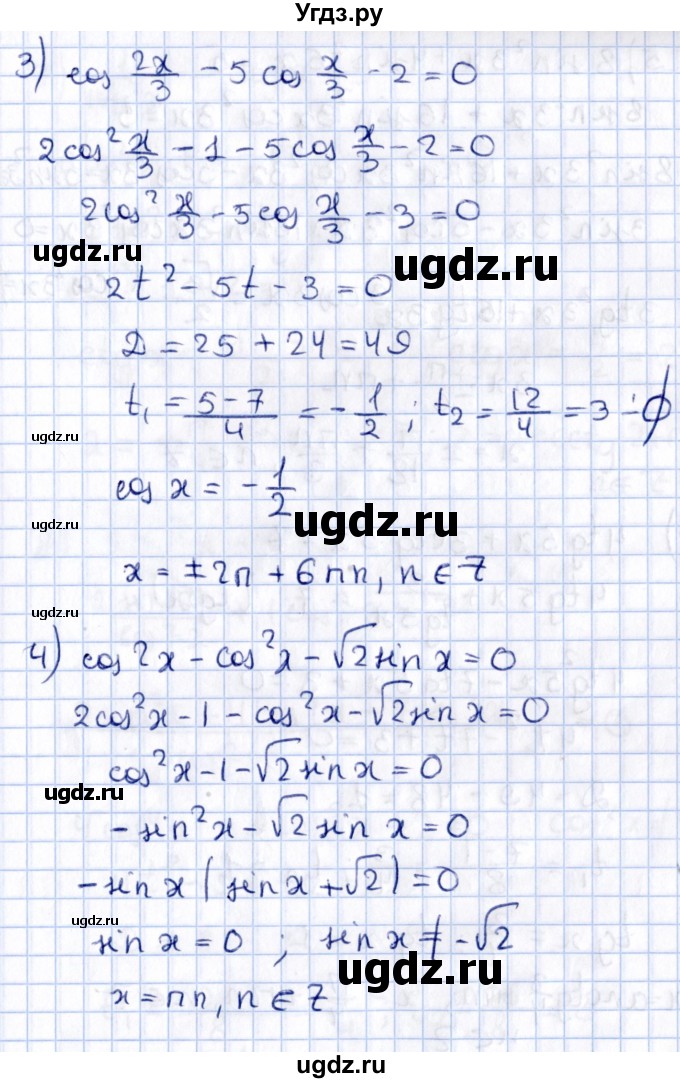 ГДЗ (Решебник №1) по алгебре 10 класс Мерзляк А.Г. / §32 / 32.3(продолжение 2)