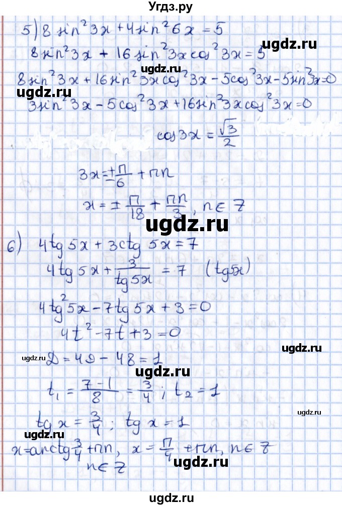 ГДЗ (Решебник №1) по алгебре 10 класс Мерзляк А.Г. / §32 / 32.3(продолжение 3)