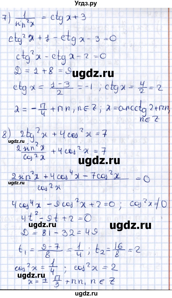 ГДЗ (Решебник №1) по алгебре 10 класс Мерзляк А.Г. / §32 / 32.3(продолжение 4)