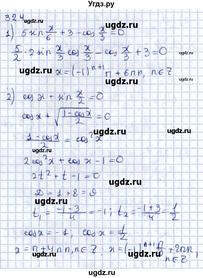 ГДЗ (Решебник №1) по алгебре 10 класс Мерзляк А.Г. / §32 / 32.4