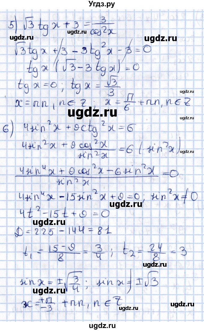 ГДЗ (Решебник №1) по алгебре 10 класс Мерзляк А.Г. / §32 / 32.4(продолжение 3)