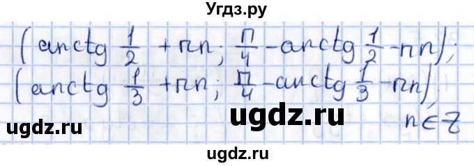 ГДЗ (Решебник №1) по алгебре 10 класс Мерзляк А.Г. / §32 / 32.5(продолжение 2)