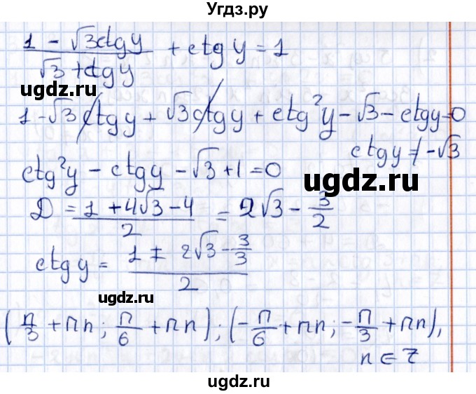 ГДЗ (Решебник №1) по алгебре 10 класс Мерзляк А.Г. / §32 / 32.6(продолжение 2)