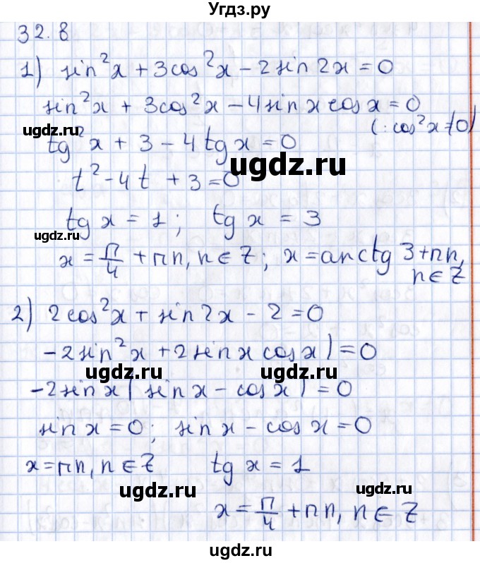 ГДЗ (Решебник №1) по алгебре 10 класс Мерзляк А.Г. / §32 / 32.8
