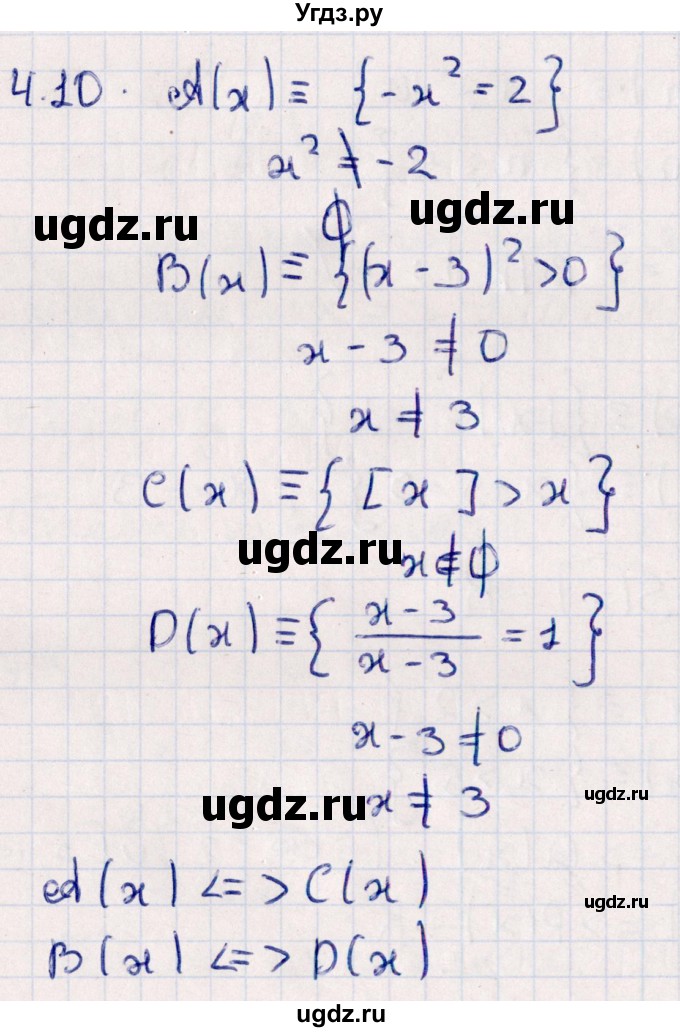 ГДЗ (Решебник №1) по алгебре 10 класс Мерзляк А.Г. / §4 / 4.10