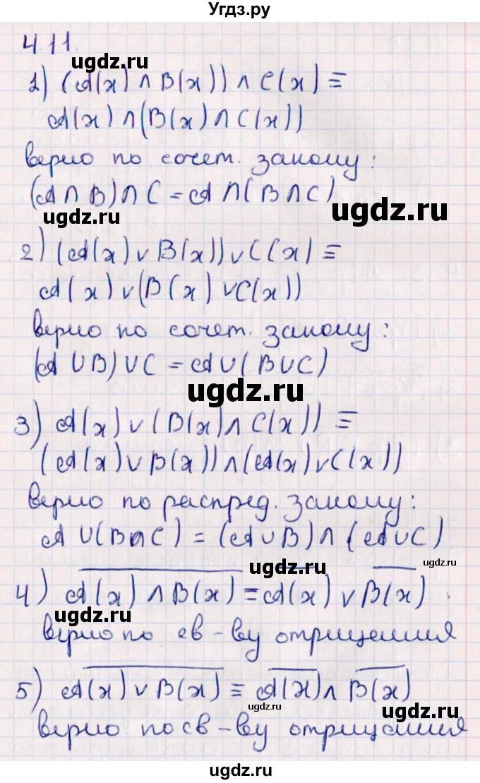 ГДЗ (Решебник №1) по алгебре 10 класс Мерзляк А.Г. / §4 / 4.11