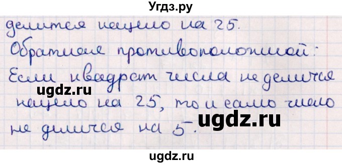 ГДЗ (Решебник №1) по алгебре 10 класс Мерзляк А.Г. / §4 / 4.14(продолжение 2)