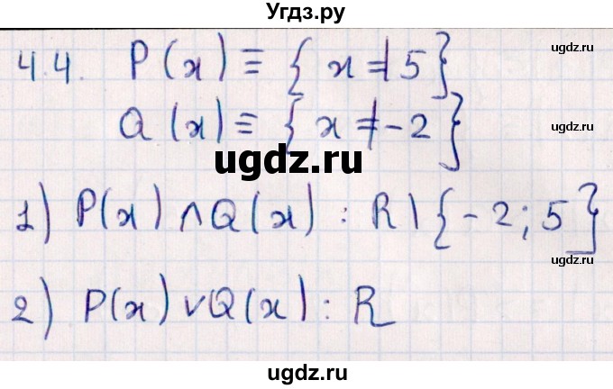 ГДЗ (Решебник №1) по алгебре 10 класс Мерзляк А.Г. / §4 / 4.4