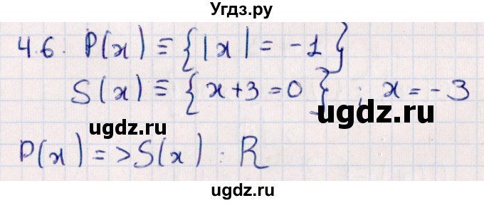 ГДЗ (Решебник №1) по алгебре 10 класс Мерзляк А.Г. / §4 / 4.6