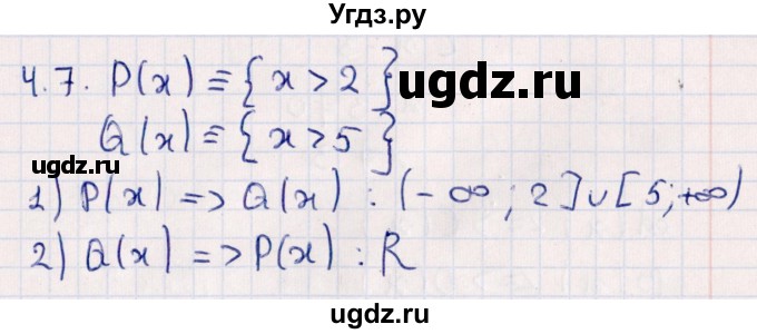 ГДЗ (Решебник №1) по алгебре 10 класс Мерзляк А.Г. / §4 / 4.7